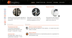 Desktop Screenshot of marsgallery.ru